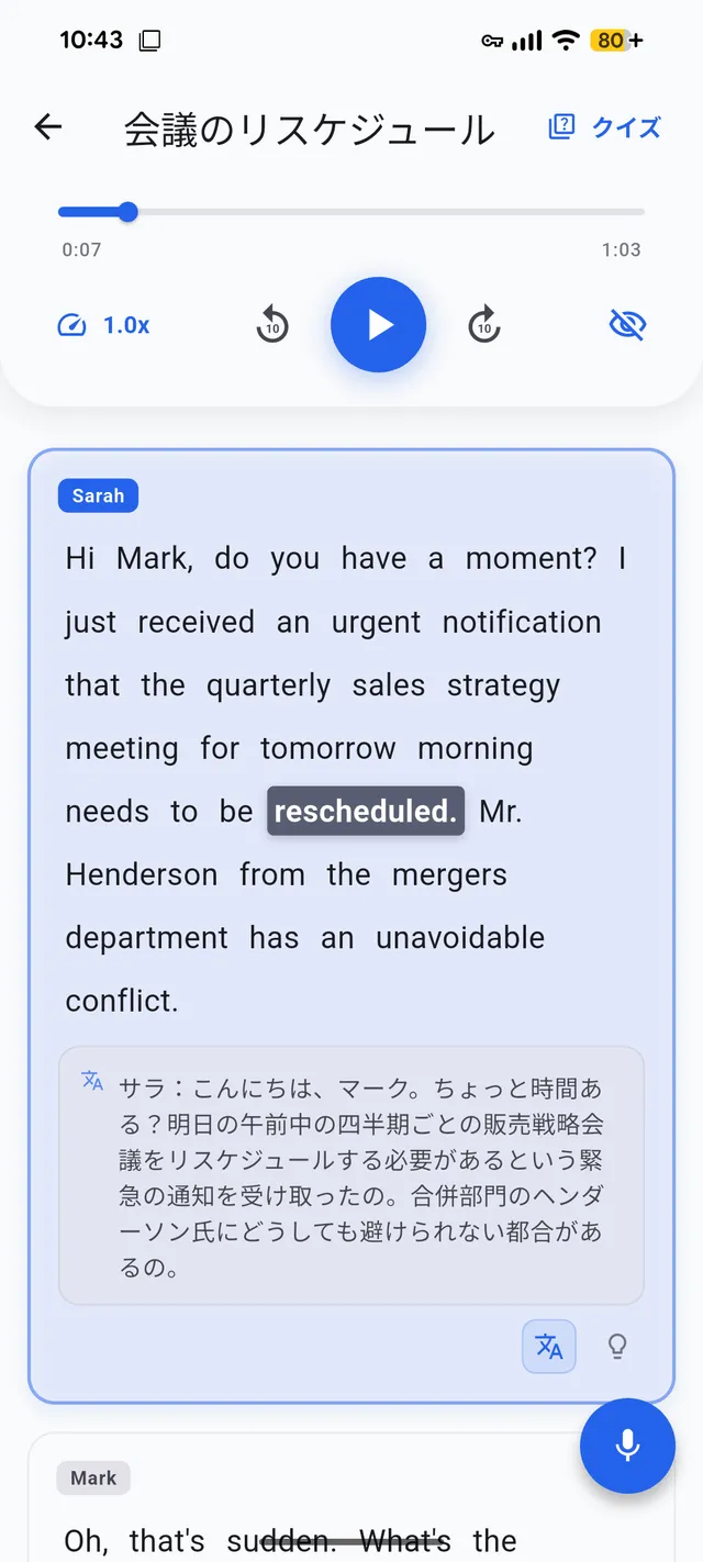 リスニングマニア アプリ画面